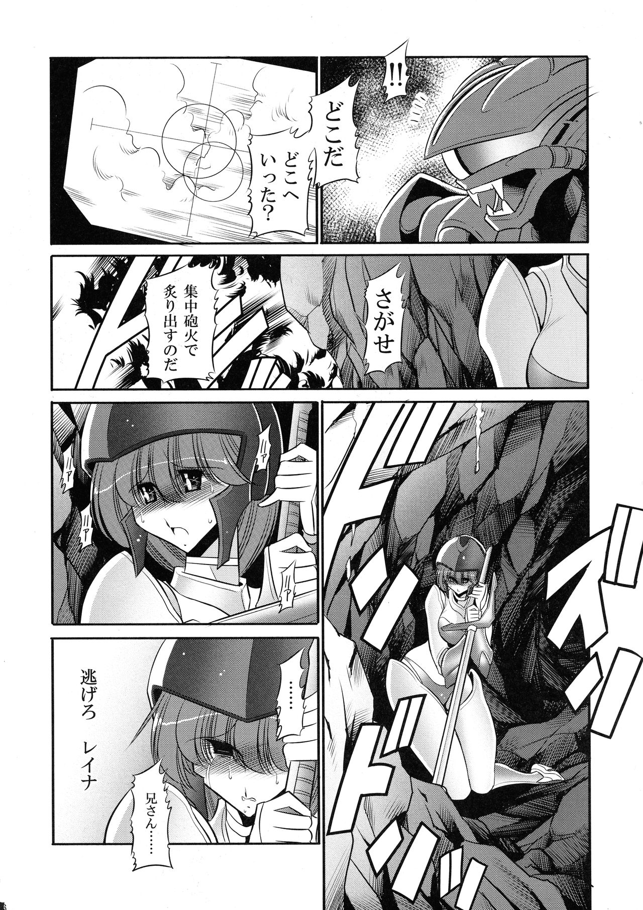 (COMIC1☆10) [Circle Taihei-Tengoku (Horikawa Gorou)] Cronos no Dai Gyakushuu (Machine Robo: Revenge of Cronos) page 6 full