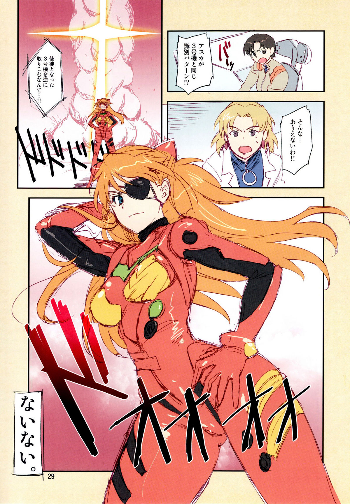 (C81) [ReDrop (Miyamoto Smoke, Otsumami)] Minna no Asuka Bon (Neon Genesis Evangelion) [Decensored] page 29 full