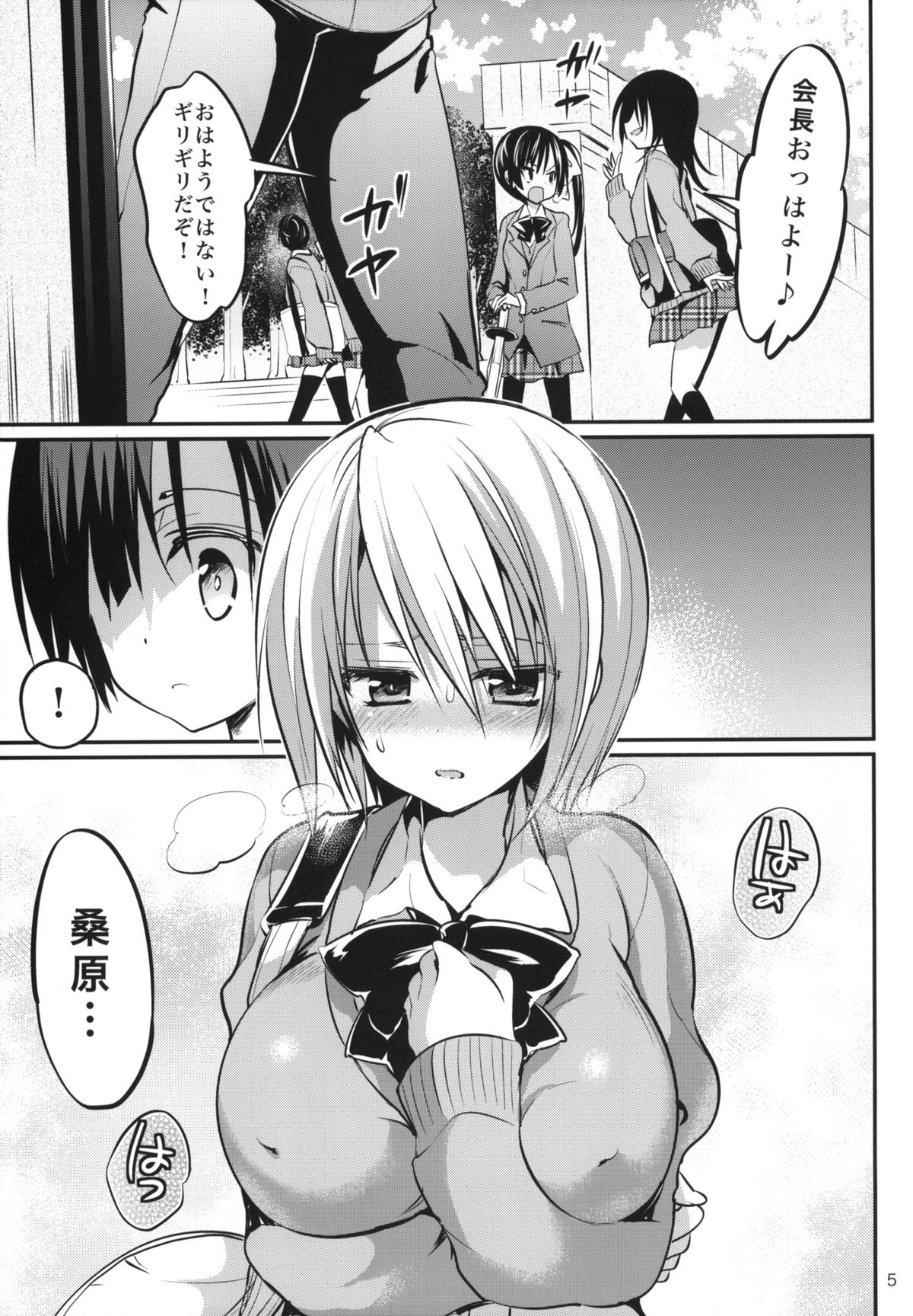 (C85) [OTOMEKIBUN (Sansyoku Amido.)] Gakkou de Seishun! 9 page 4 full