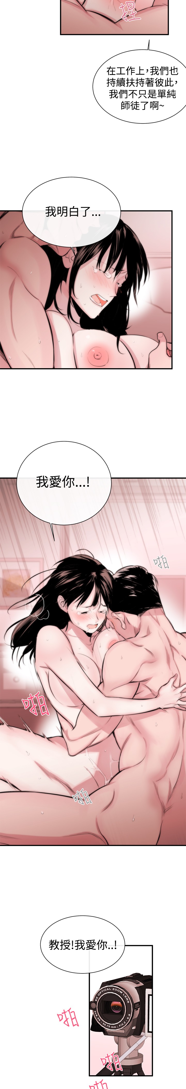Female Disciple 女助教 Ch.1~3 [Chinese] page 47 full