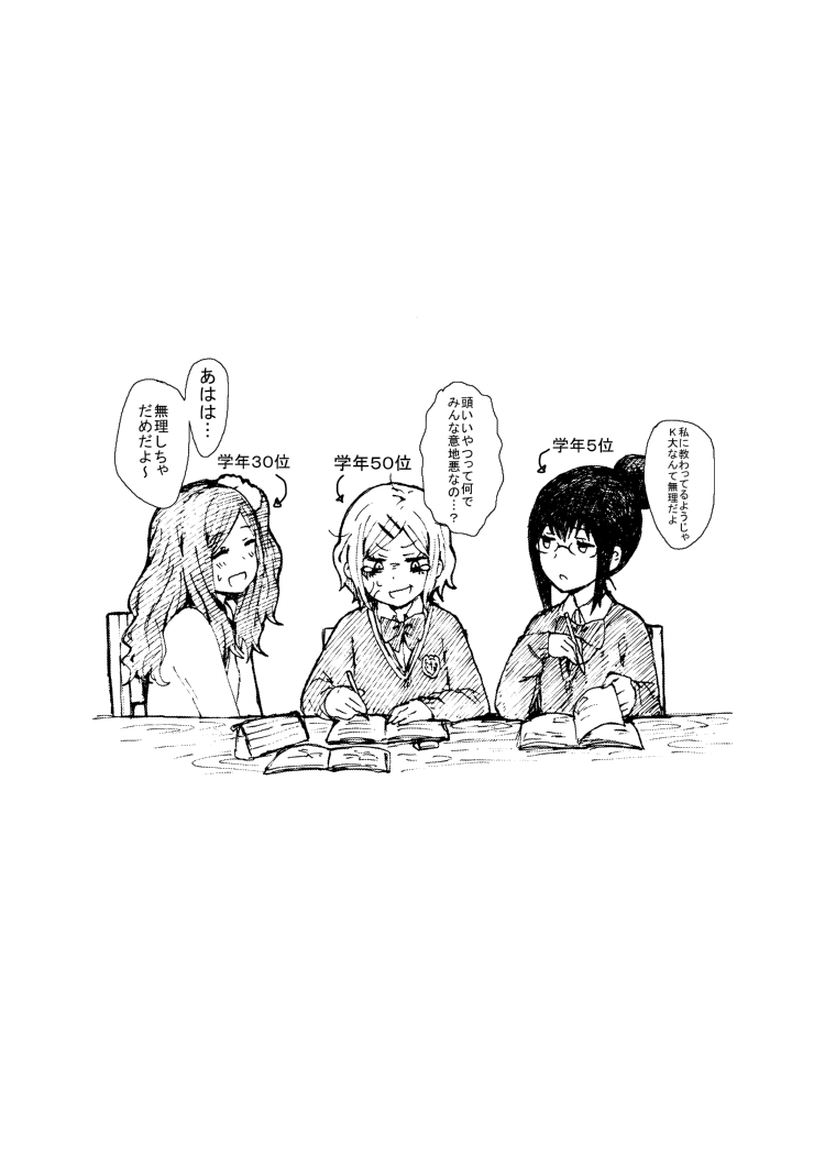 [Seibunkaken (Yanagida Fumita)] Kimi o Taosu to Kokoro ni Kimeta!! [Digital] page 31 full