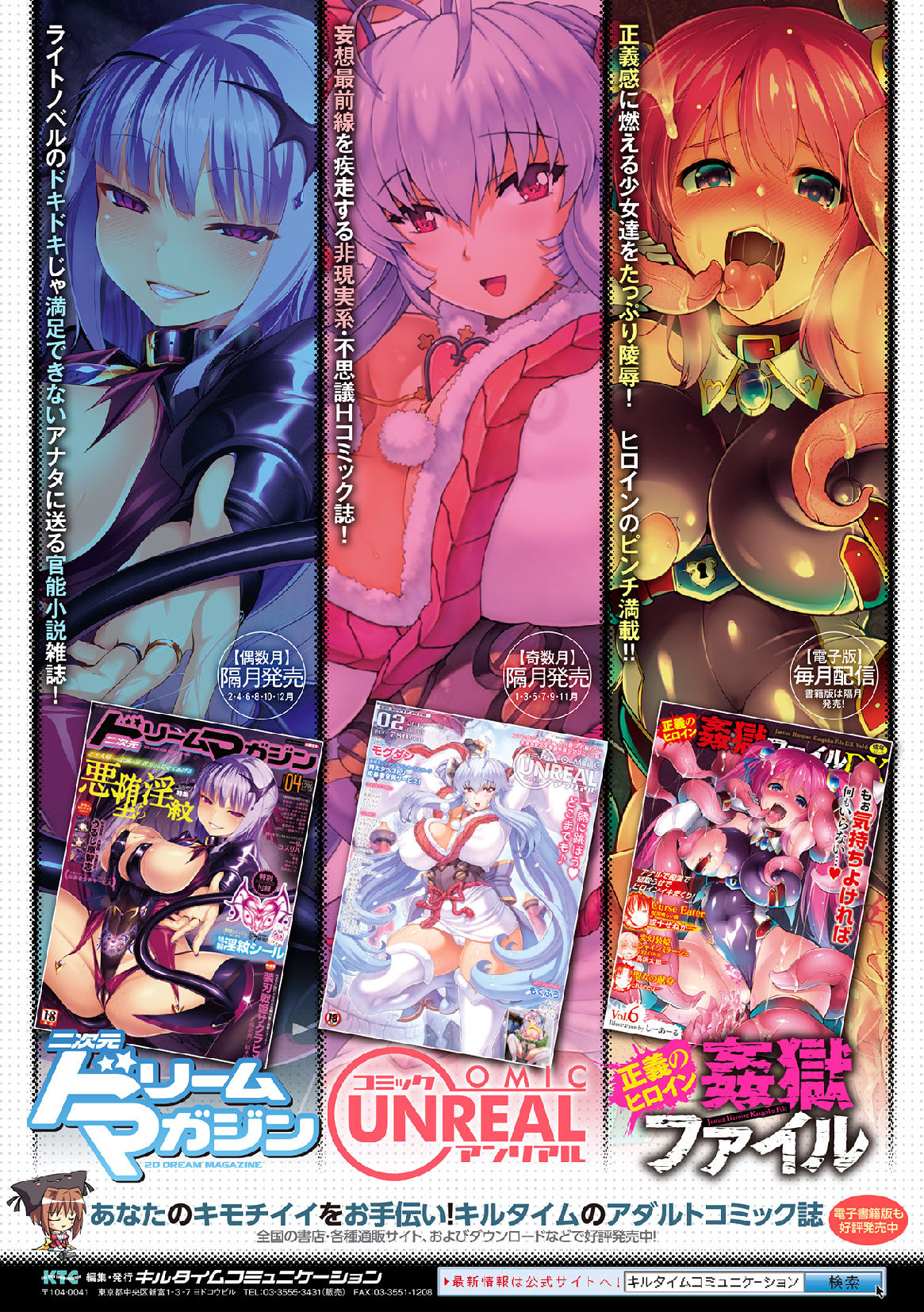 [Anthology] 2D Comic Magazine Joutai Henka de Zetsubou Ochi! Vol. 1 [Digital] page 86 full