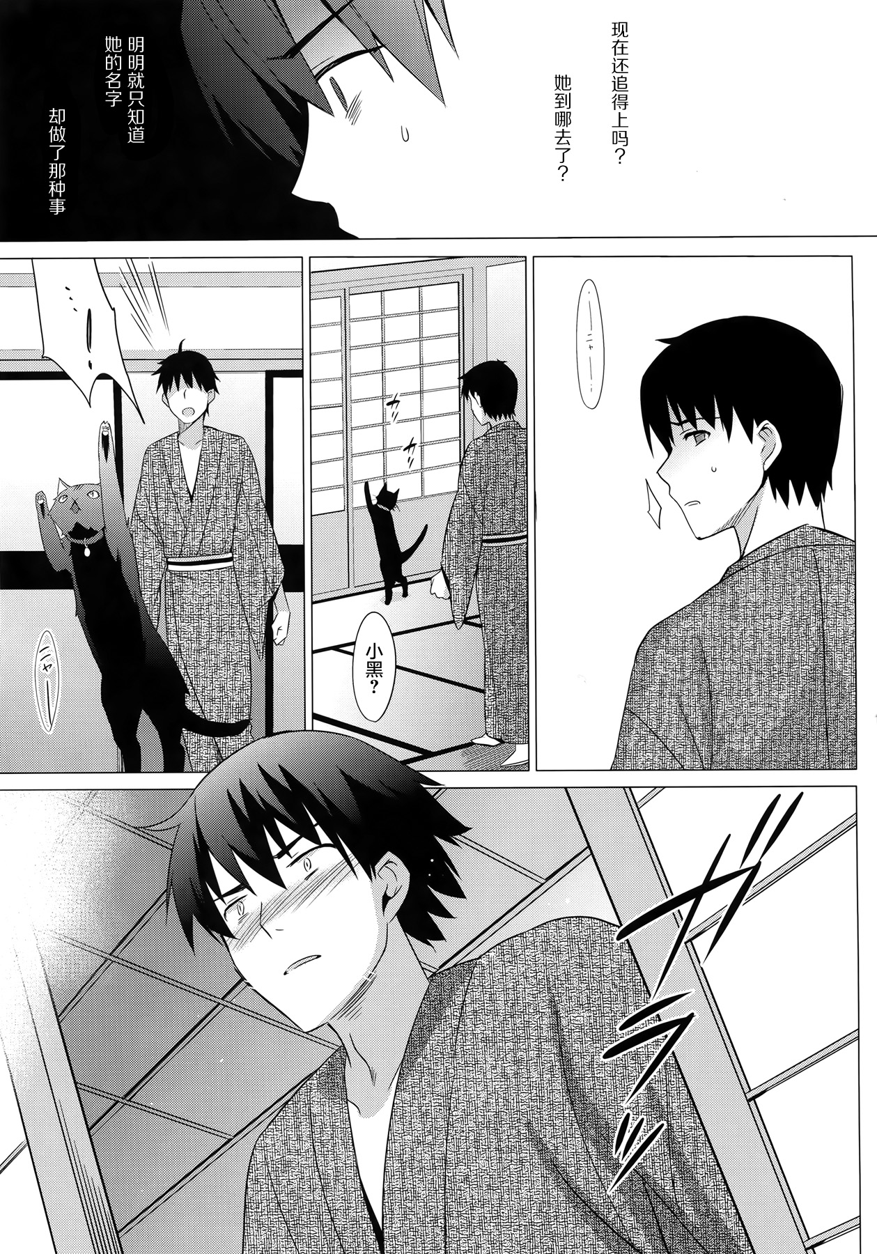 (CSP6) [abgrund (Saikawa Yusa)] Aitai [Chinese] [屏幕髒了漢化組] page 32 full