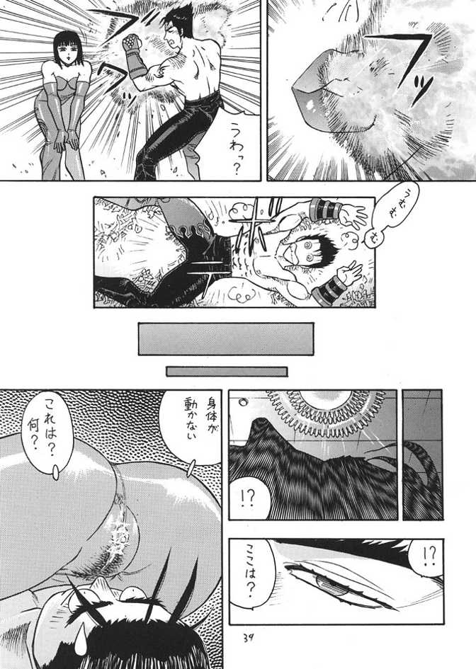 (C57) [From Japan (Aki Kyouma)] Fighters Giga Comics Round 1 (Various) page 38 full