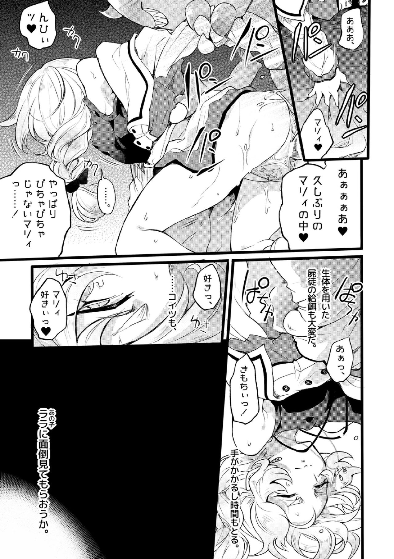 [Binbou Yusuri Express (Mochimako)] Douke no Kishi Lala Wisteria File:01-06 + 番外 [Digitial] (Ongoing) page 160 full