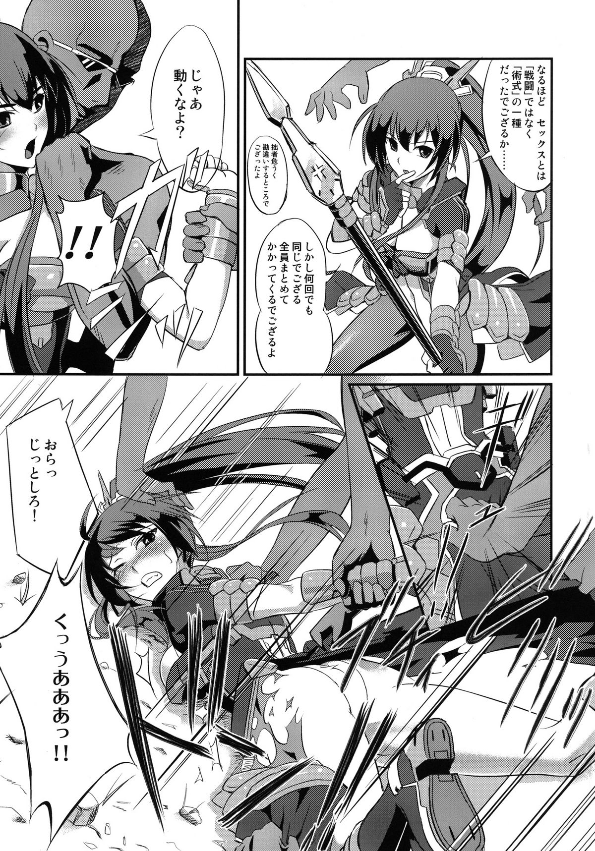 [FallinMoon (Gauu!?)] Baka wa Yatte mo Naoranai!? (Kyoukai Senjou no Horizon) [Digital] page 5 full