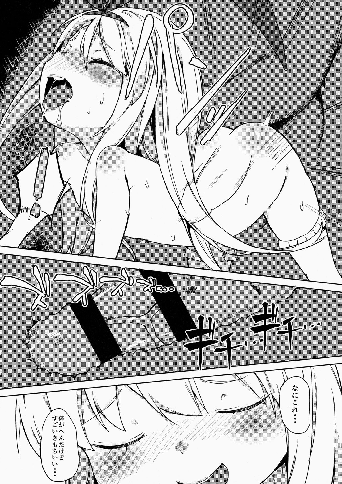 (C86) [Meshikutteneru. (atage)] drop out (Saki) page 11 full