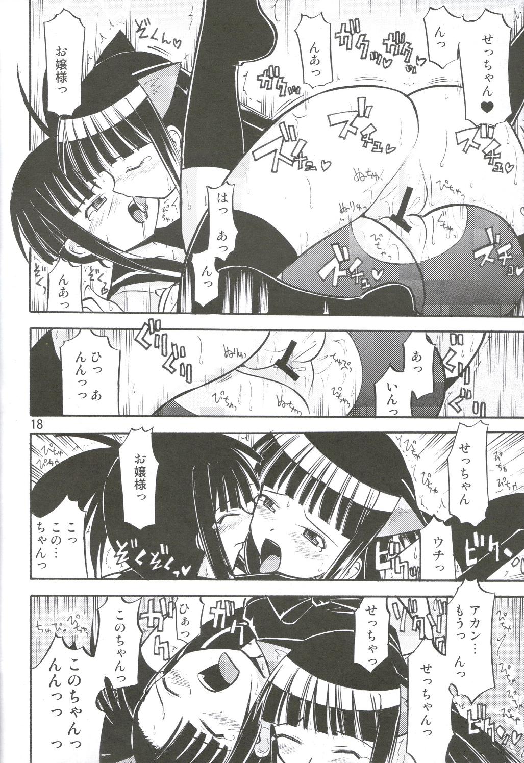 (C71) [BicyclE (BACH)] Negi.2 (Mahou Sensei Negima!) page 17 full