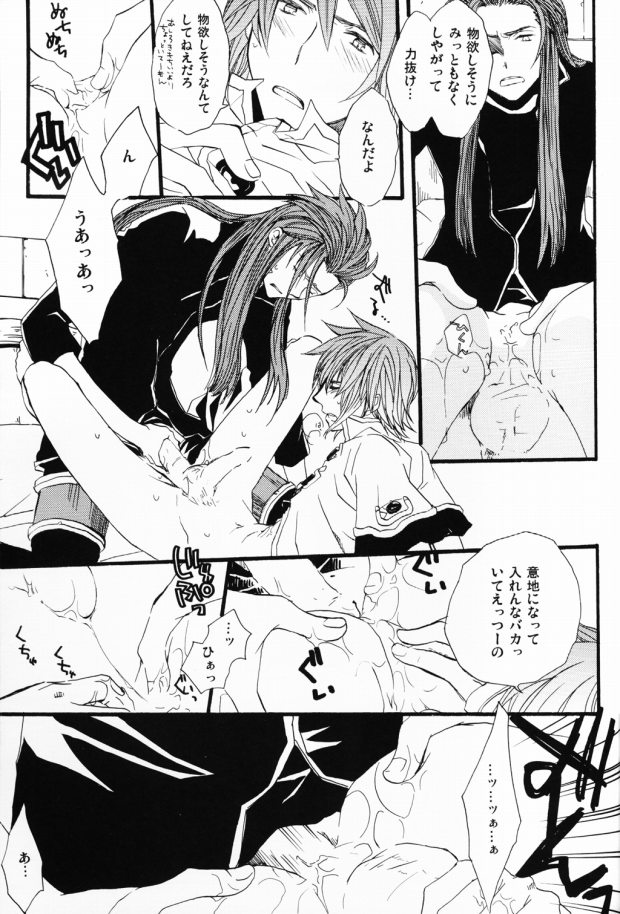 [Funyamafu (Sakazuki Ran)] Akashiro: Porori Shikanai Revenge. (Tales of the Abyss) page 4 full