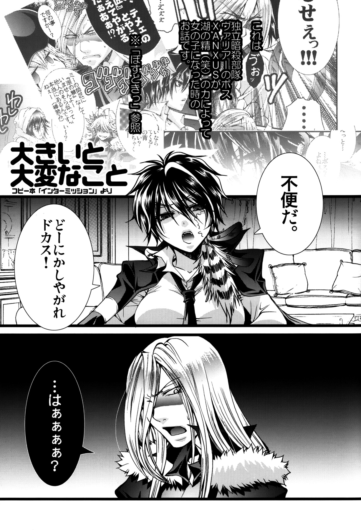 (C81) [GEM (Various)] Sameboss (Katei Kyoushi Hitman REBORN!) page 36 full