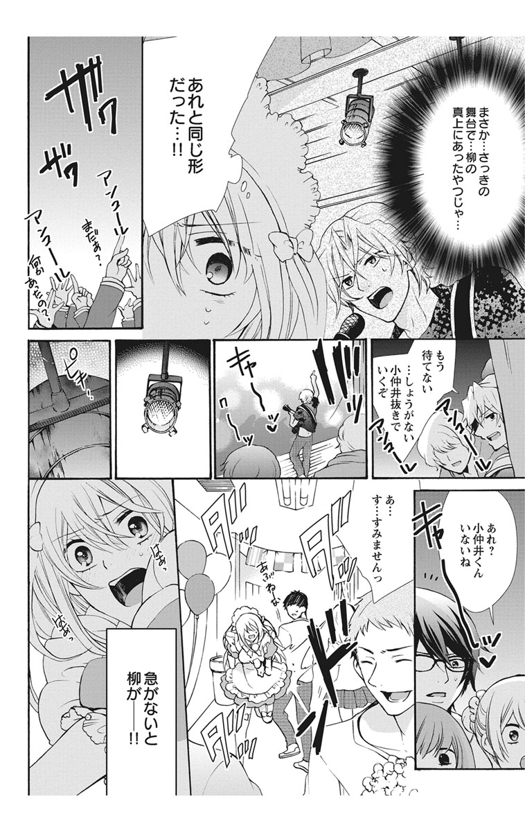 [Maguro Ouji] Nyota Ecchi. 2 ~Yappari Ore, Onna no Karada de Gikei to Koi Oshite Imasu~ [Digital] page 28 full