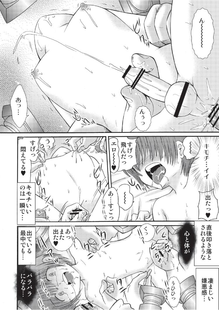 [Suzume No Miya(Tanaka Penta)] Tsumiuta 3 page 24 full