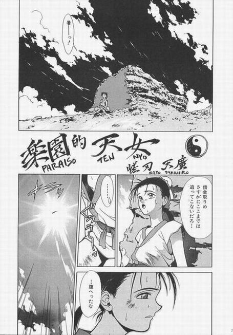 (C52) [Rikondou (Various)] Gu Niang (Various) page 20 full