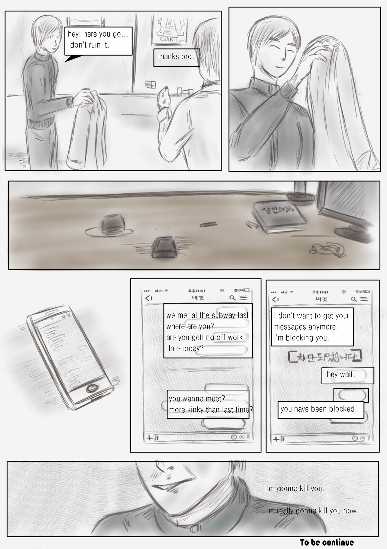 [valdam] Litmus Vol.2 - The teacher wearing a skirt [English] page 25 full