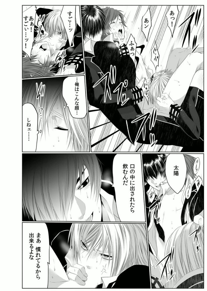 [Kikunosuke(uroco)] Danshi ryou no nikudorei 3 -Kichiku ni kawareta 3nenkan- page 22 full