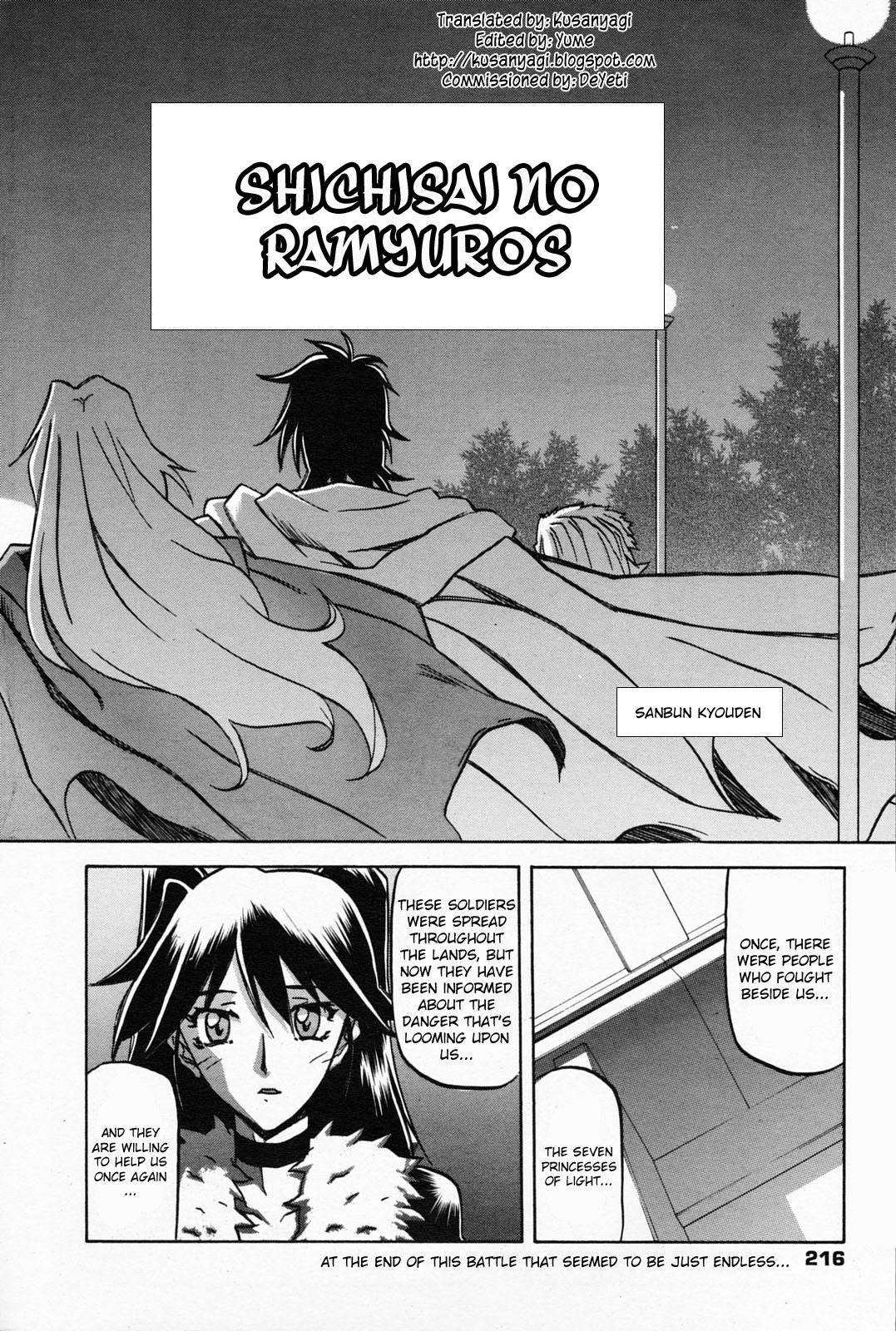 [Sanbun Kyoden] Lamuros of Seven Colors | Shichisai no Ramyurosu Collection [2008-2009] (English) page 12 full