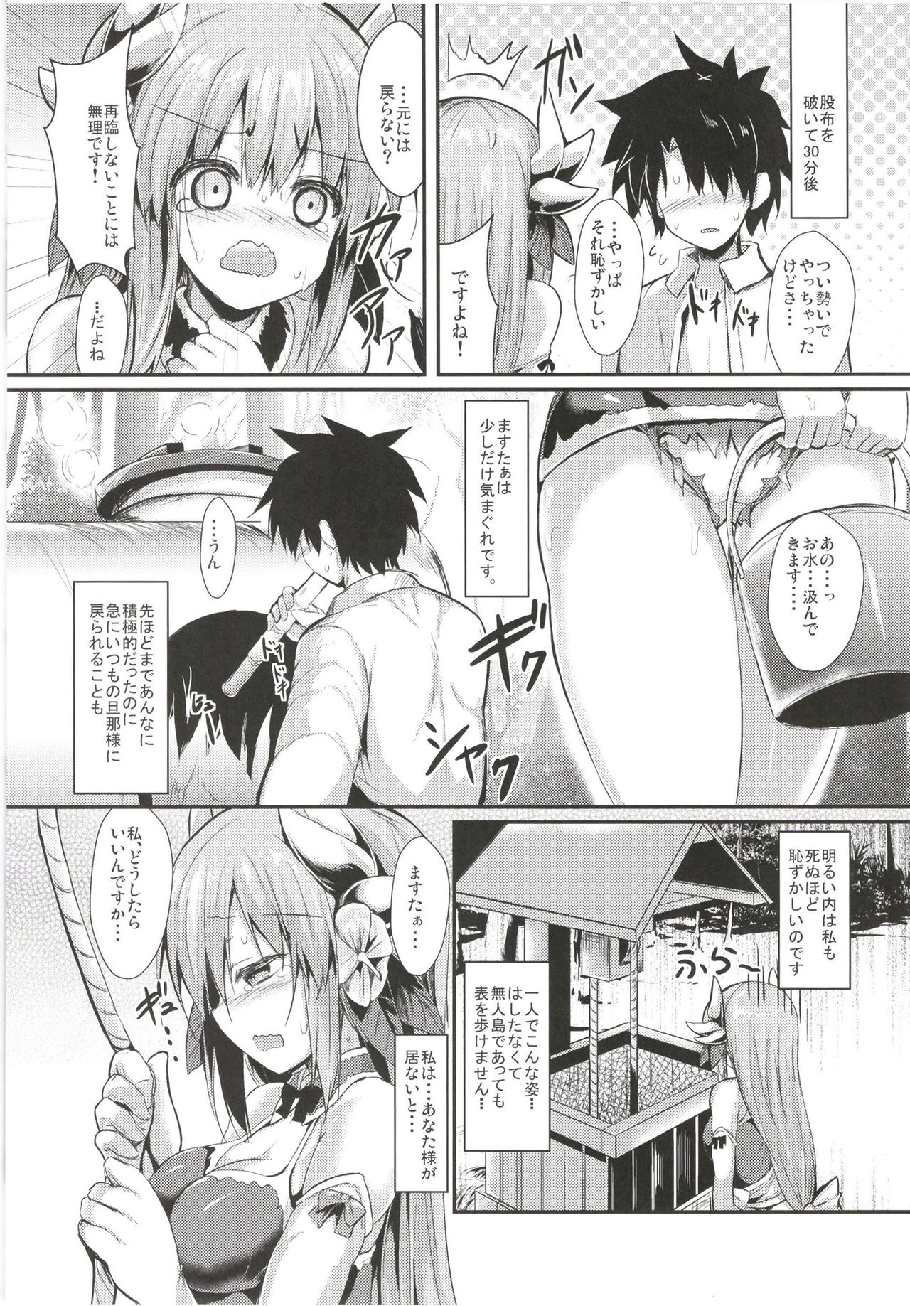 (C95) [ASTRONOMY (SeN)] Kiyohi no Hon Soushuuhen (Fate/Grand Order) page 41 full