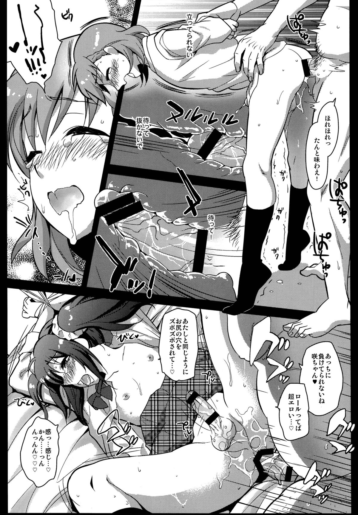 (C86) [Kitsune (Tachikawa Negoro)] sideMess (THE iDOLM@STER SideM) page 25 full