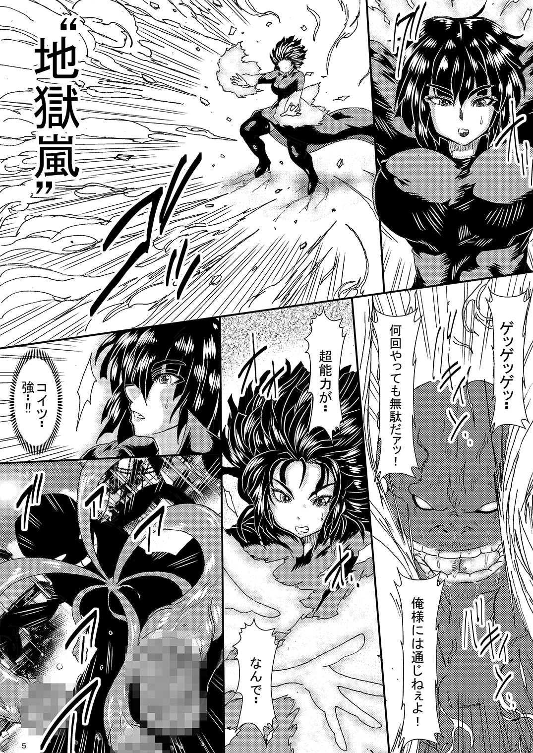 [Yuzuponz (Sakokichi)] IN RAN-WOMEN Kairaku ni Ochiru Shimai (One Punch Man) [Digital] page 4 full