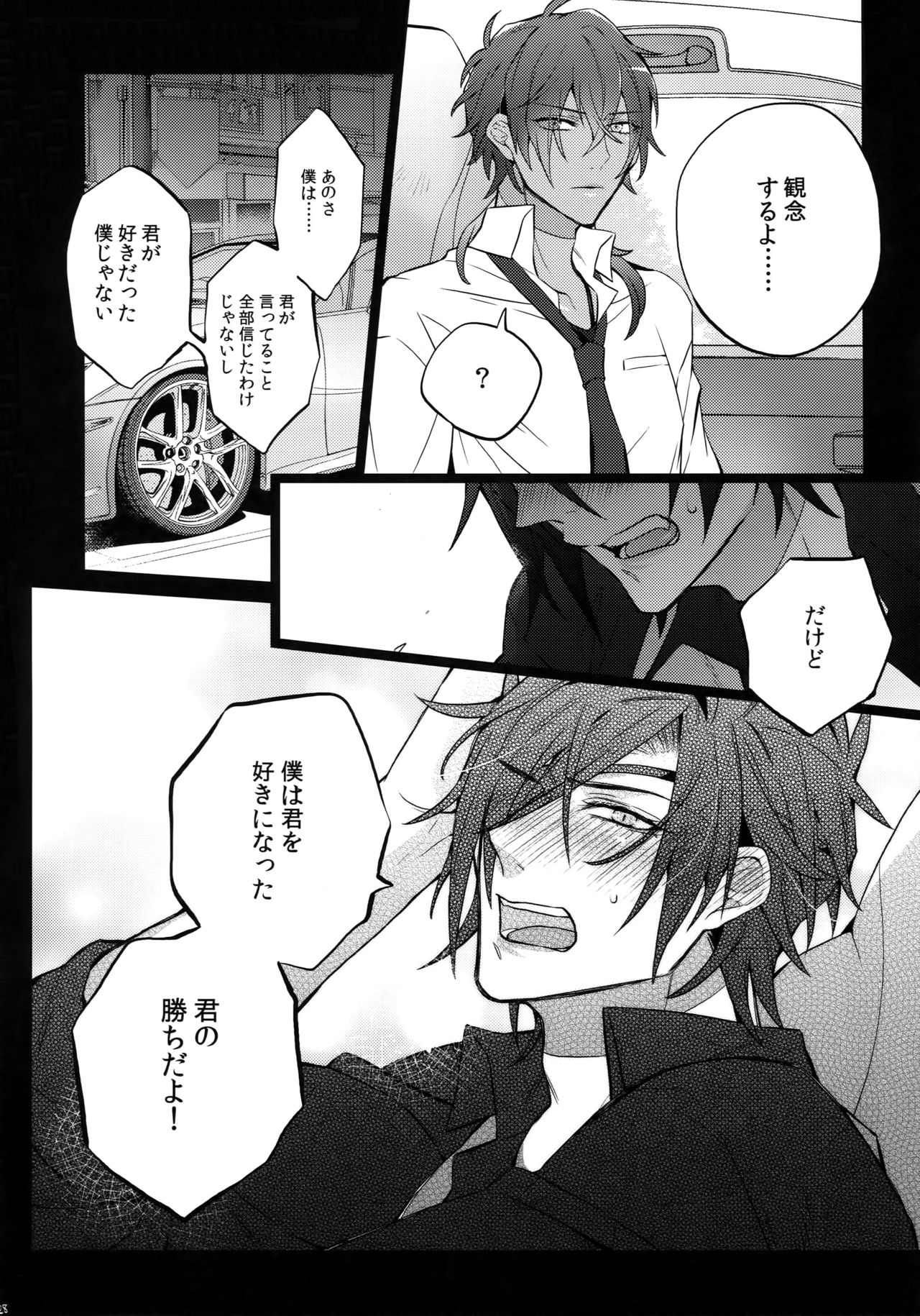 (C92) [Inukare (Inuyashiki)] Mitsukuremix 2 (Touken Ranbu) page 127 full