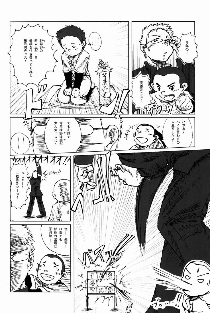 [Anthology] Team Oke~zu - Okays vol.2 [Raw] page 21 full