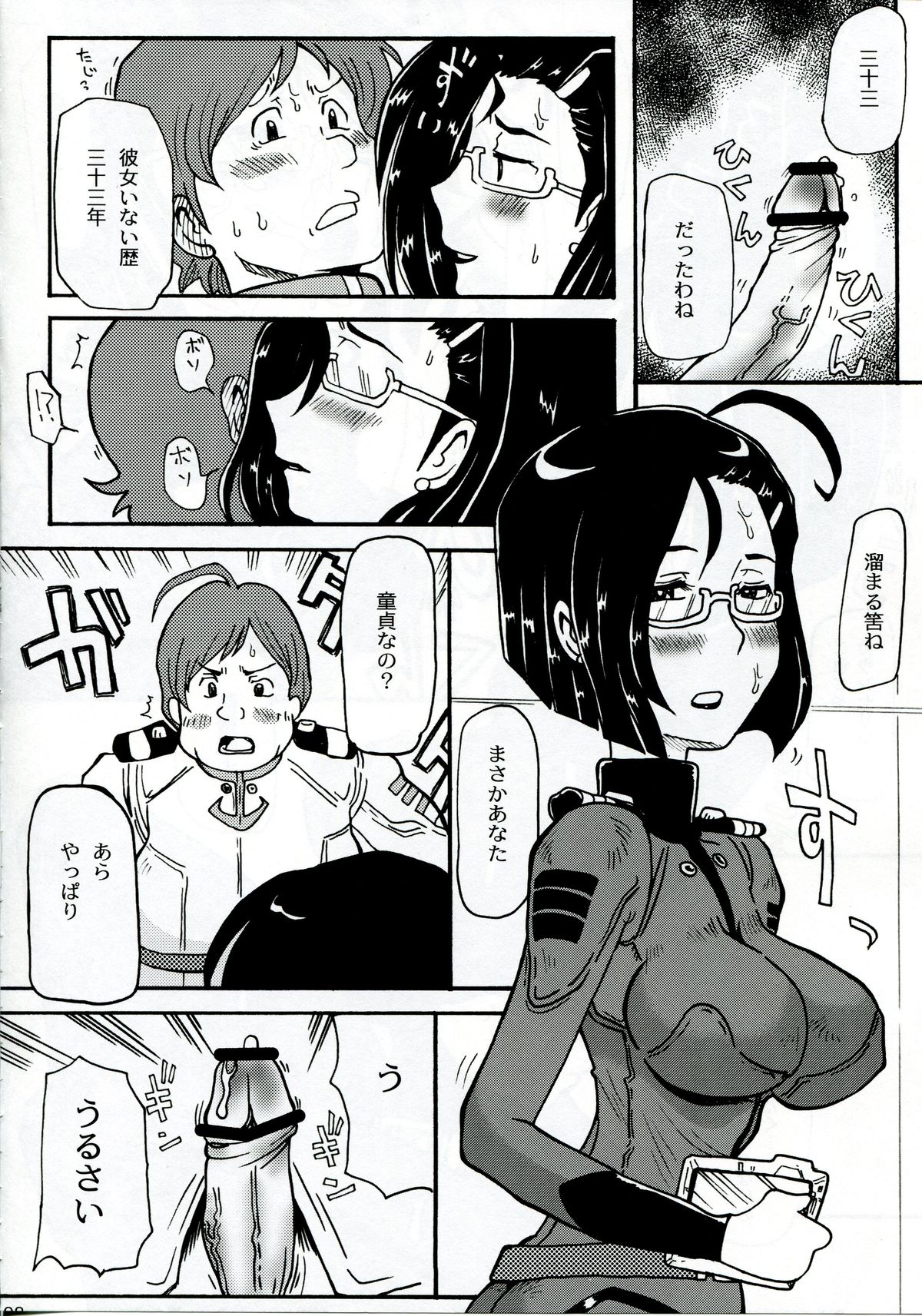 (C83) [Cha Cha Cha Brothers, Rupinasu Touzokudan (Yokoyama Chicha)] Niimi Nikki Ni (Space Battleship Yamato 2199) page 7 full