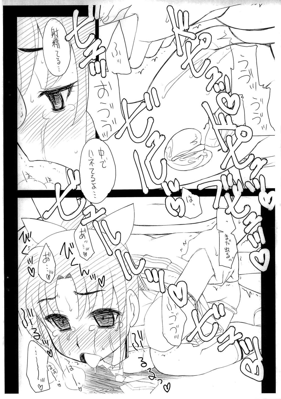 (C82) [Shinobi no Yakata (Iwama Yoshiki)] Isshoukenmei Harame Onnanoko (Smile Precure!) page 15 full