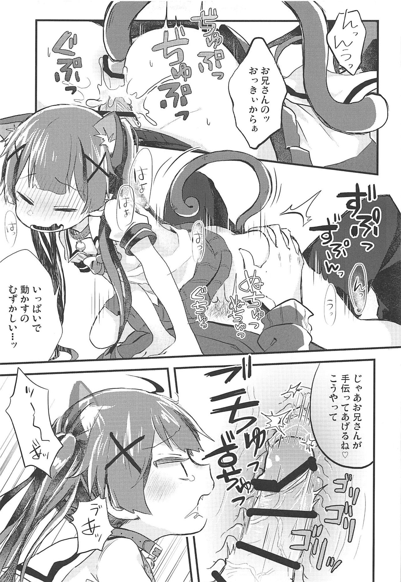 (C96) [Doanobu (Satotuki Tiyo)] Onegai! Koyori-chan (Watashi ni Tenshi ga Maiorita!) page 12 full