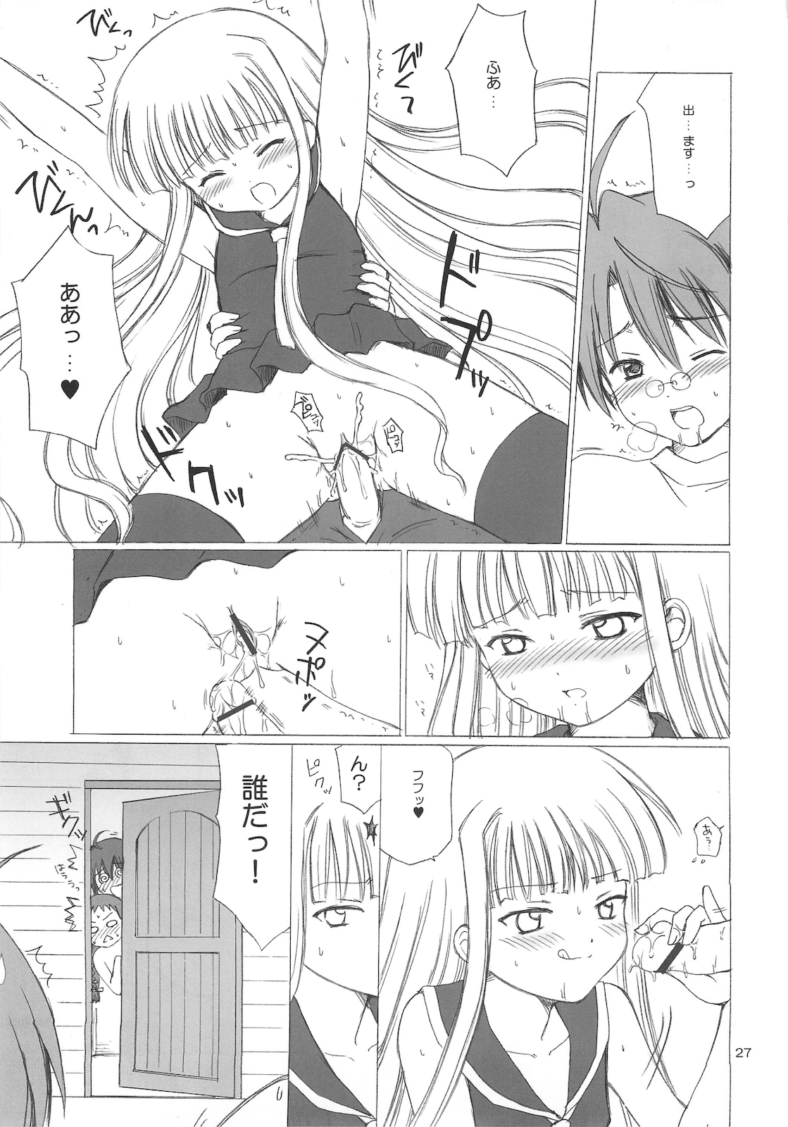 (C69) [Nikopondo (Aoyama Reo)] Magic Heart (Mahou Sensei Negima!) page 29 full