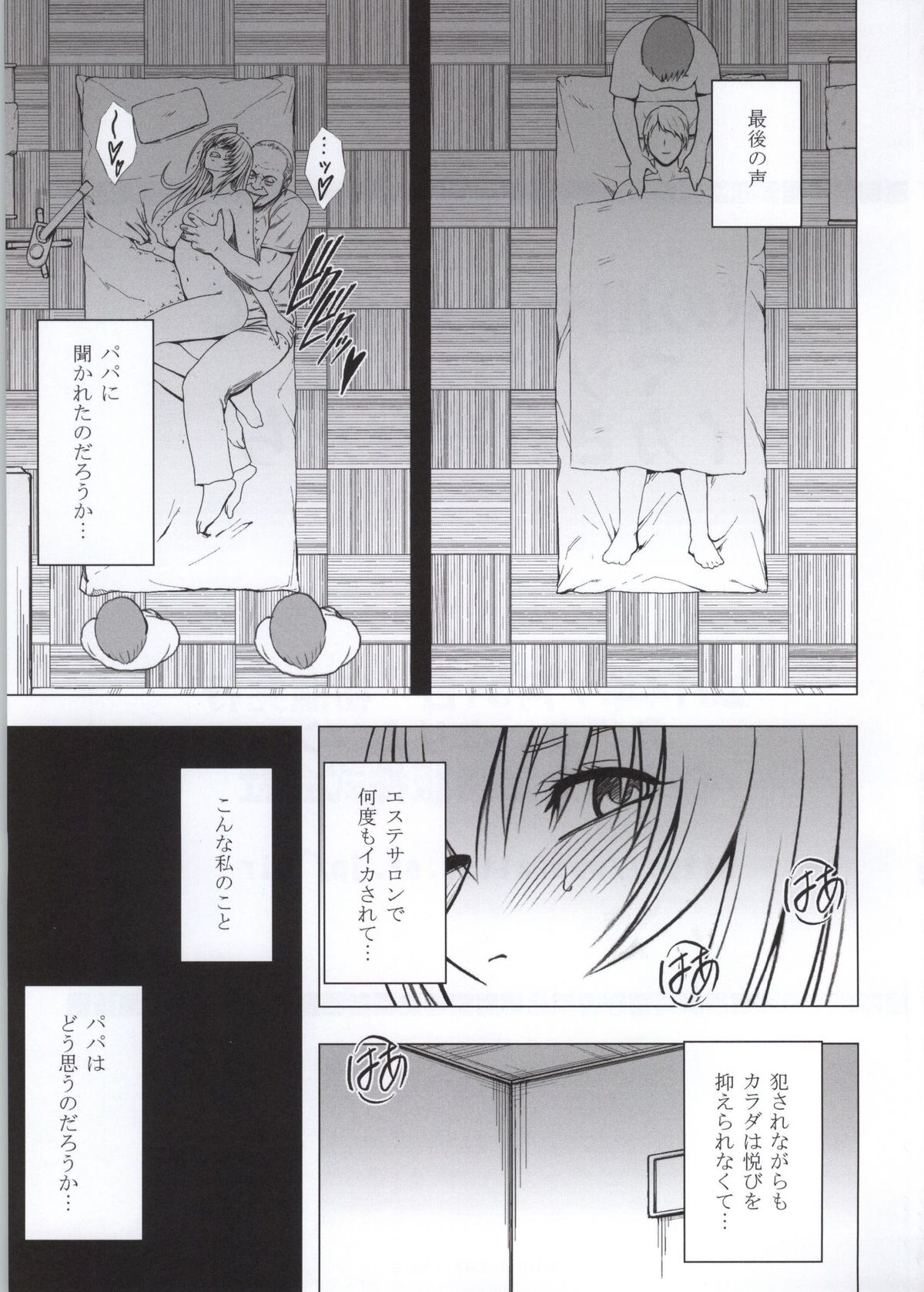 [Crimson Comics (Crimson)] Koe no Dasenai Joukyou de Massage de Ika Sareru Onna-tachi page 60 full