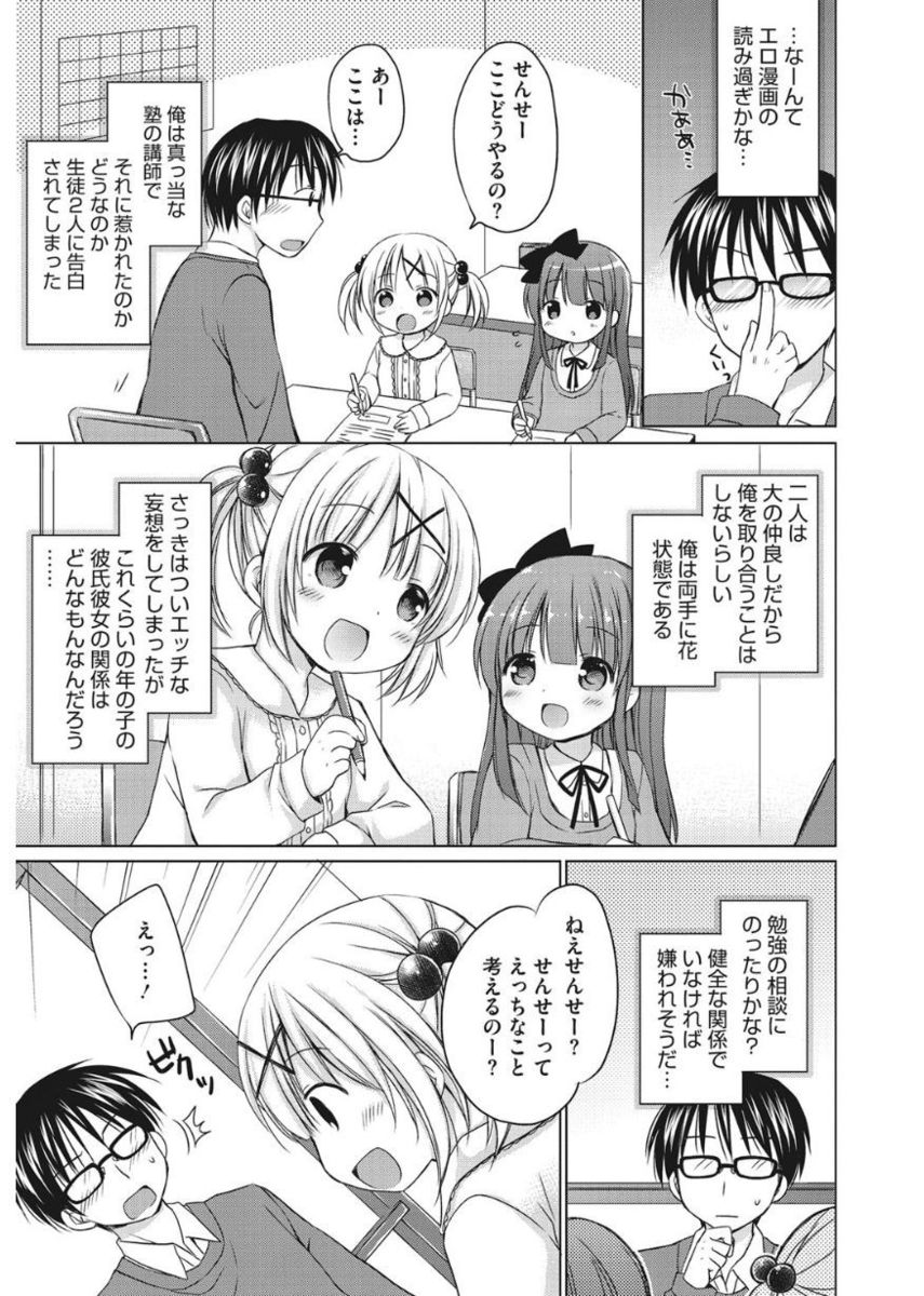 [Anthology] LQ -Little Queen- Vol. 17 [Digital] page 7 full
