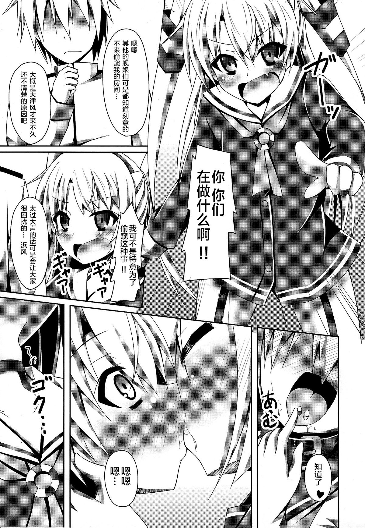 (SC64) [Imitation Moon (Narumi Yuu)] Uchi no Hamakaze wa Choukyouzumi (Kantai Collection -KanColle-) [Chinese] [CE家族社] page 13 full