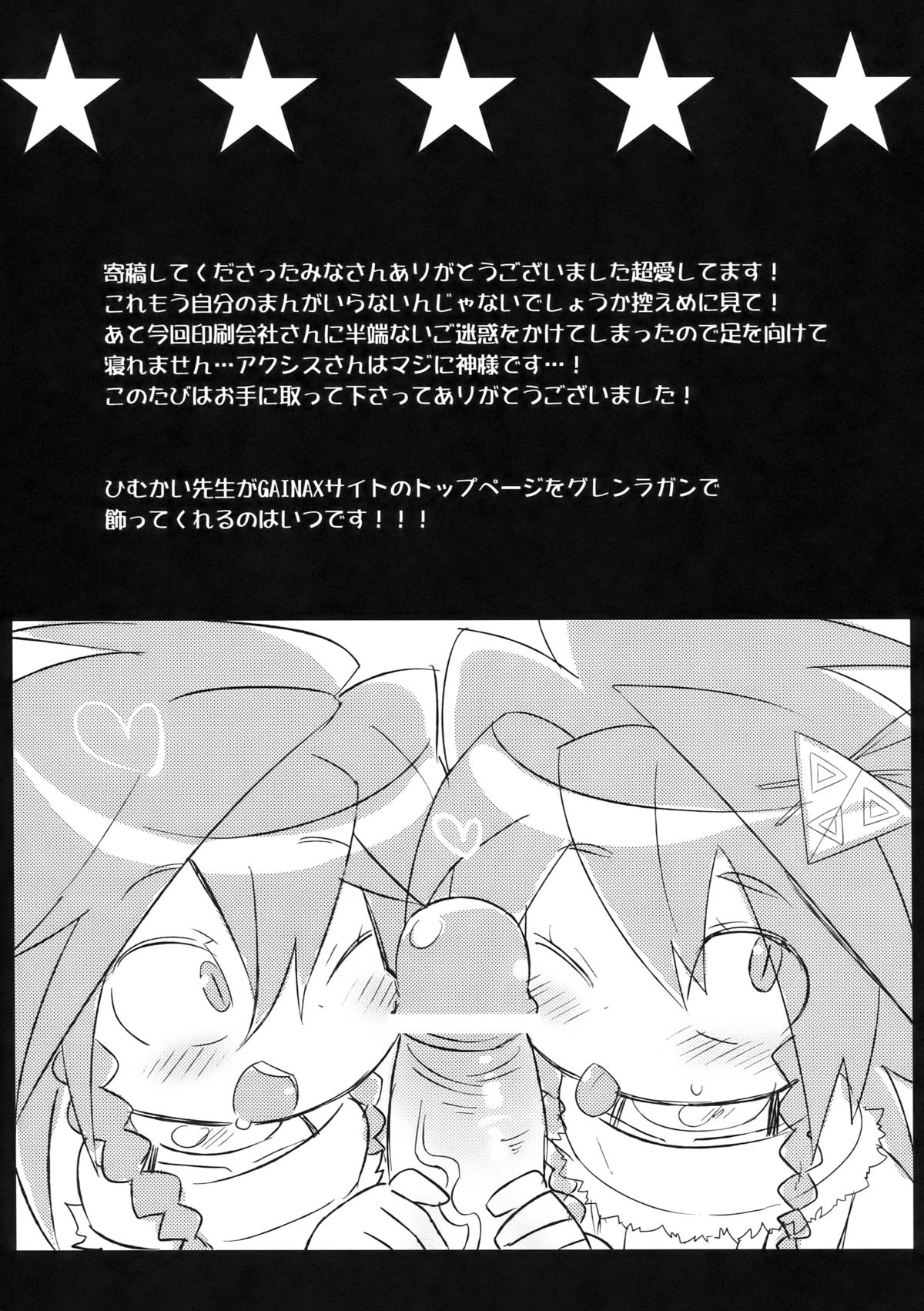 (C78) [Yonsai Books (Ponpe Matkachi)] Fresh Gari Cure (Etrian Odyssey) page 33 full