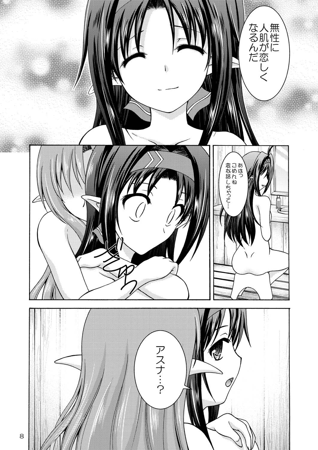 [RED RIBBON REVENGER (Makoushi)] Mother's warmth (Sword Art Online) [Digital] page 8 full