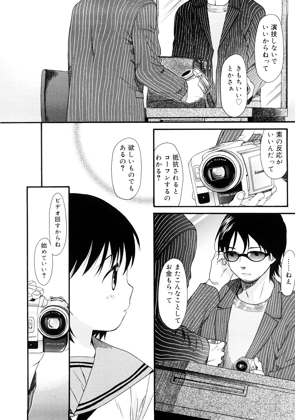 [Sekiya Asami] YOUR DOG page 16 full