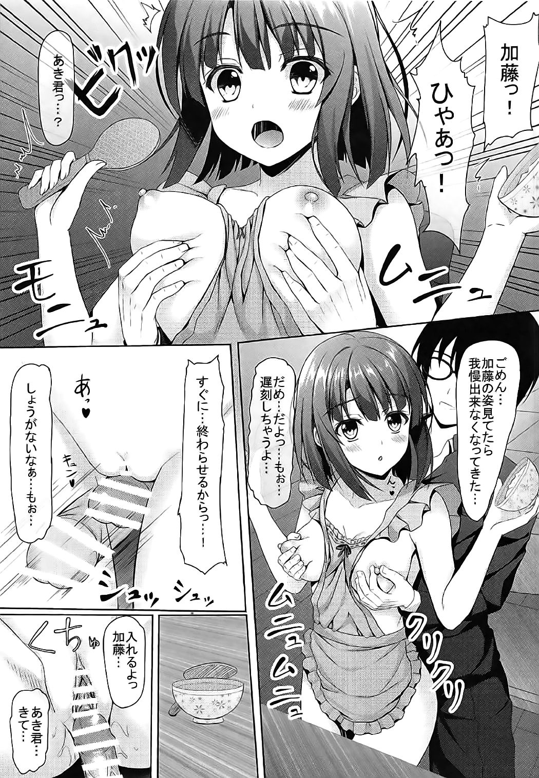 (SC2017 Winter) [Akanagi (Aikawa Tatsuki)] Saenai Main Heroine to no Sugoshikata (Saenai Heroine no Sodatekata) page 18 full