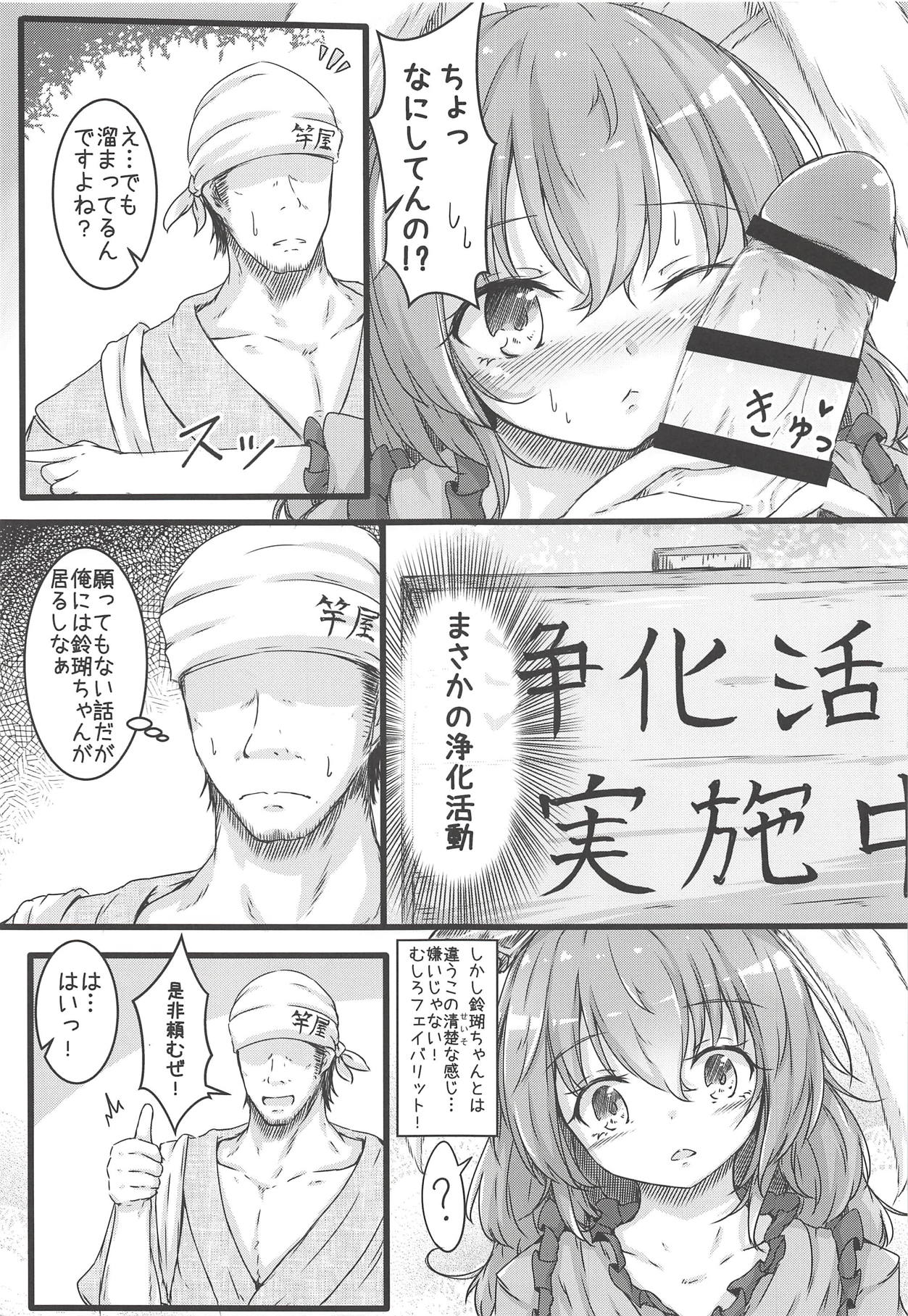 (Kouroumu 14) [Sinkirou (Dyon)] Green Apple Pie (Touhou Project) page 6 full