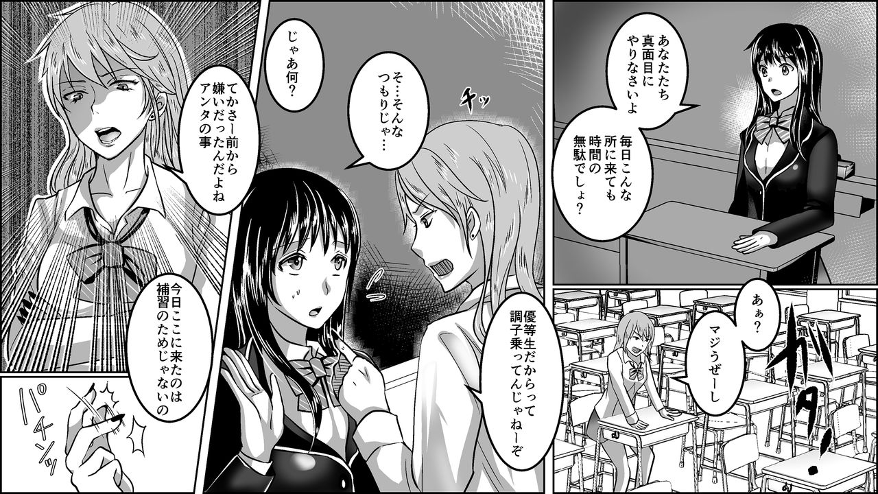 [Onna ni Yoru Onna e no Ryoujoku] Ijime rareta hibi watashi ga hentai ni natta riyū page 3 full