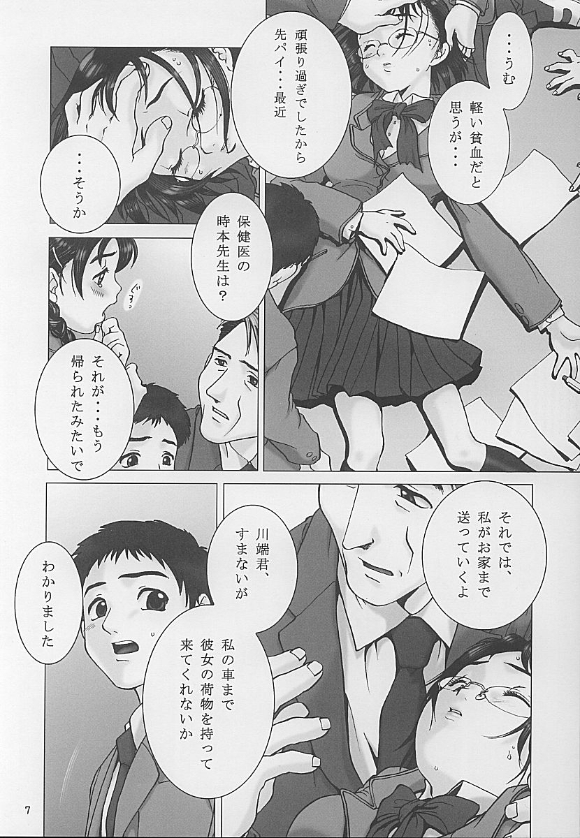 (C59) [Otaku Beam (Kuroinu, Sendaman)] Yuuhatsu page 6 full