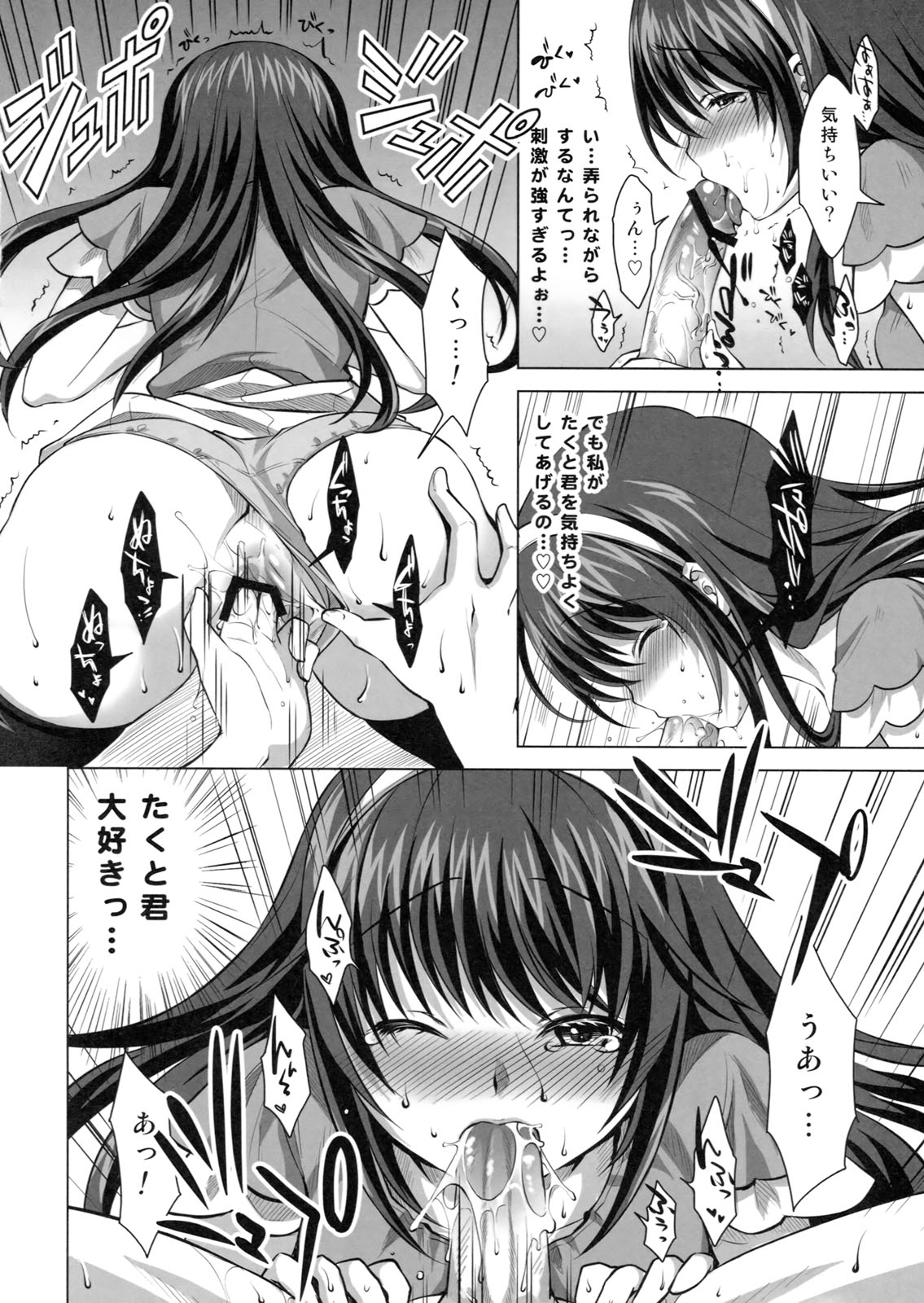 (C80) [Reak (TAKTO)] Konya wa Zutto Issho dayo page 17 full