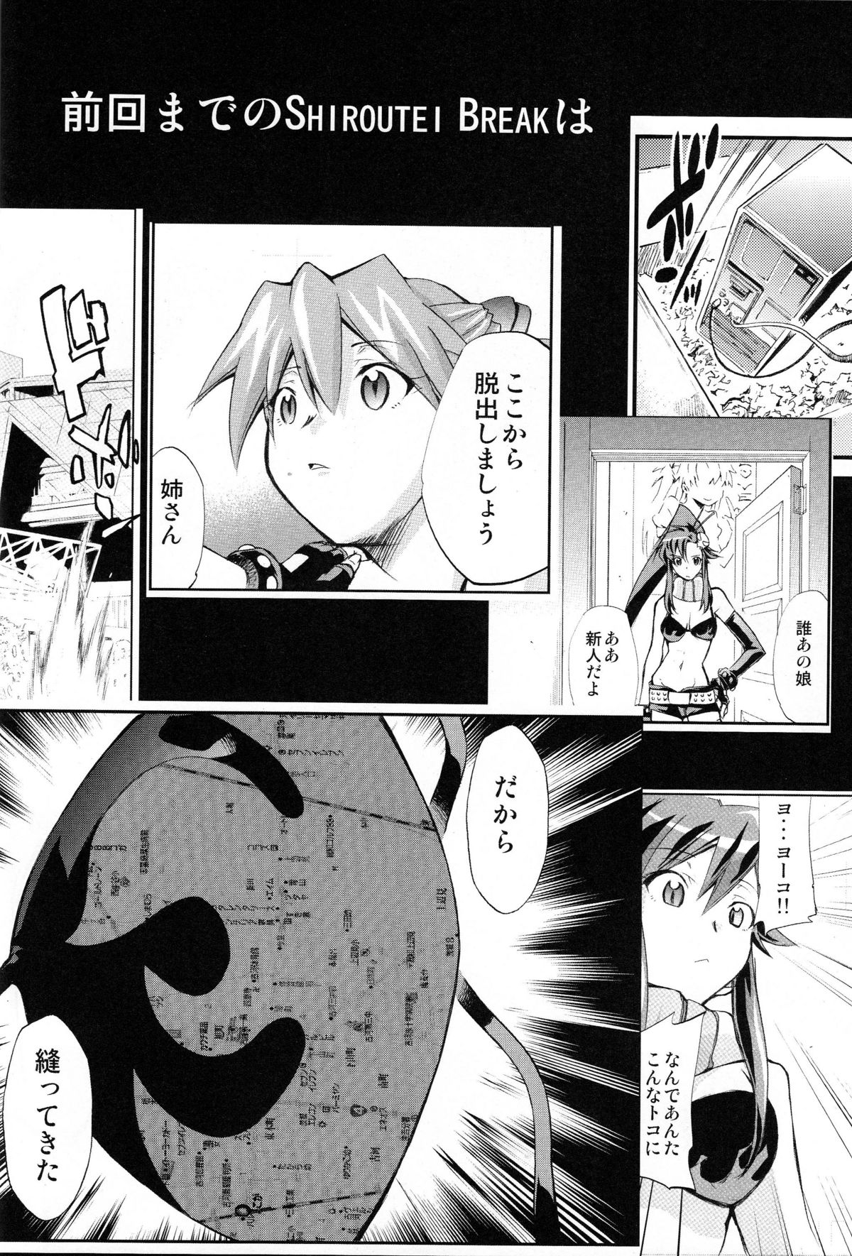 (C75) [Studio Kimigabuchi (Kmimaru)] Hi Energy 10 (Neon Genesis Evangelion) page 21 full