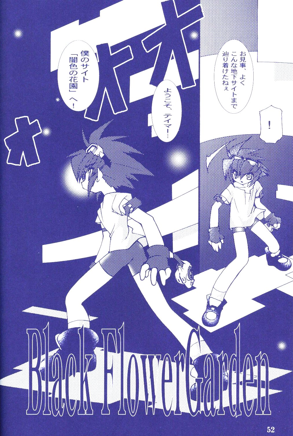 (C60) [Ruu Rikaku (Various)] Plug In! (Digimon) page 51 full