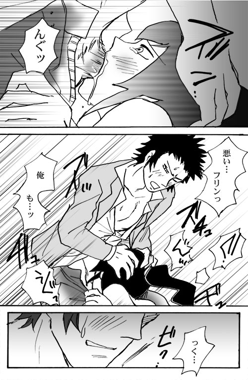 [Chagu] [SMT 4] Mizukara O Yoshi To Suru Ainodatenshi-hen R-18 Pāto [Kusa] page 7 full