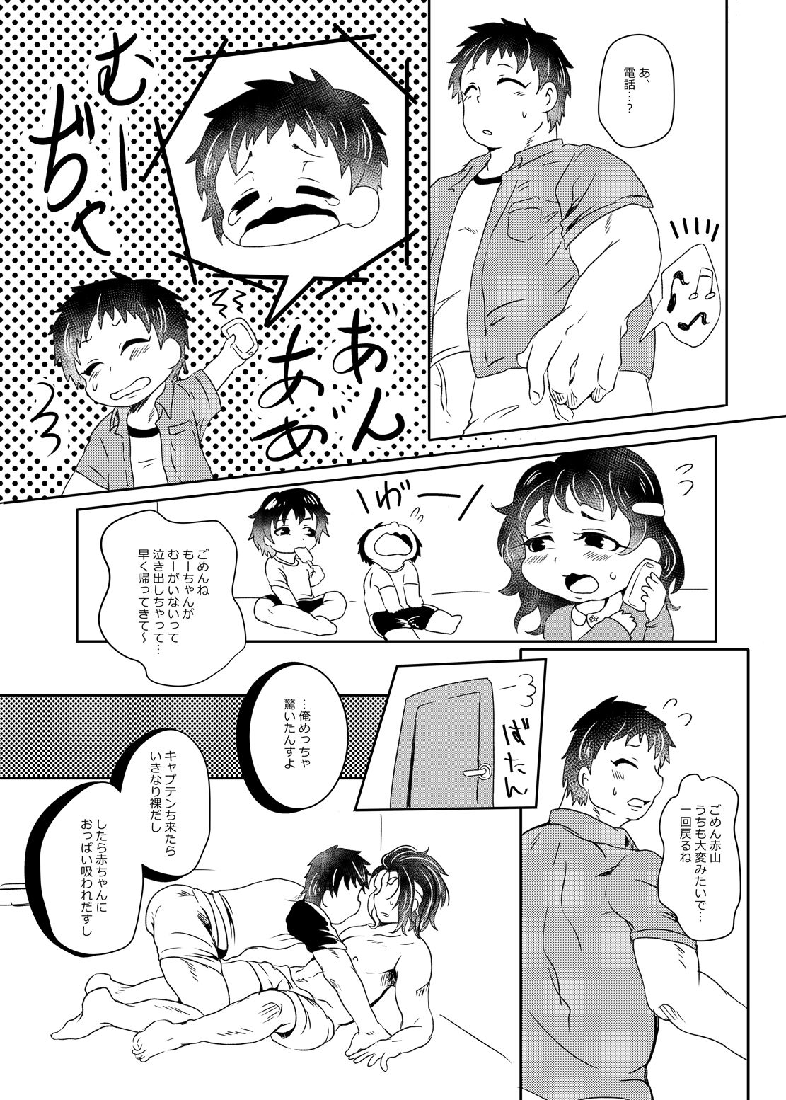 [Fukugou Marjoram (Sonokawa Sono)] Mou Oppai Futatsu de wa Koto ga Tarimasen - Two Boobs Are Not Enough for Us! (ALL OUT!!) [Digital] page 29 full