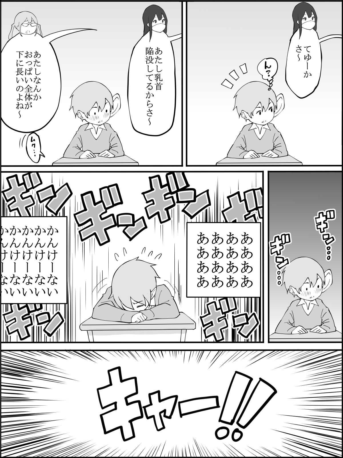 [Ail] 同じクラスのギャル３人と…❤ page 12 full