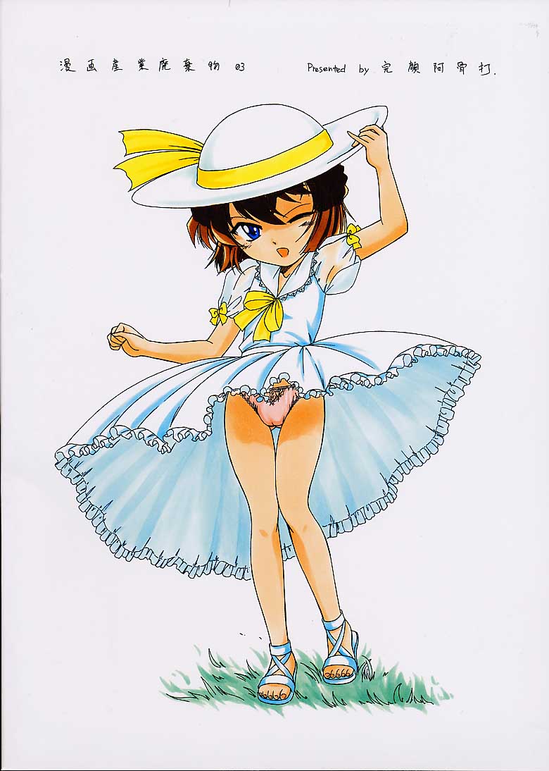 (C60 ) [Joshinzoku (Wanyan Aguda)] Manga Sangyou Haikibutsu 3 (Detective Conan) page 34 full