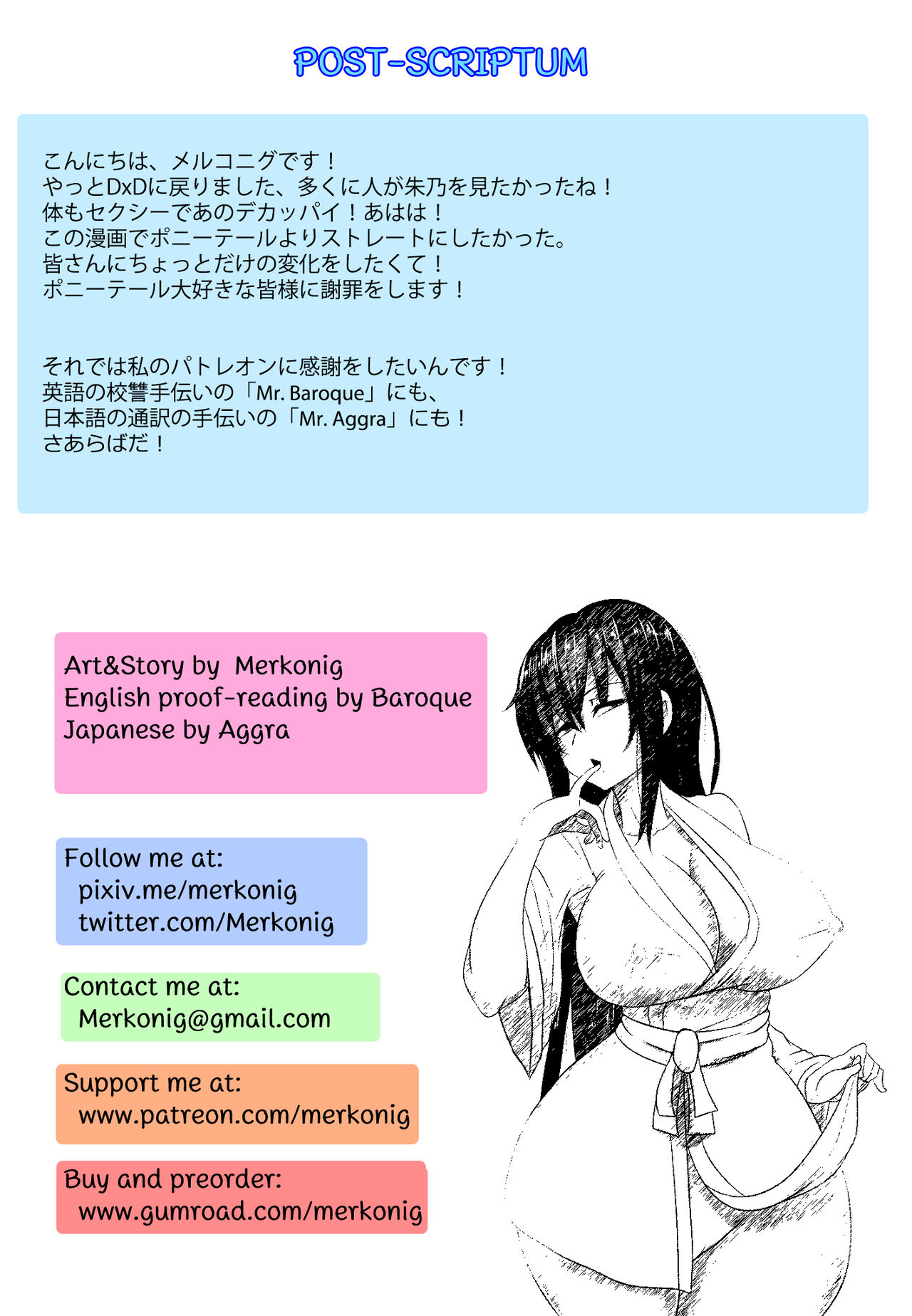 [Merkonig] B-Trayal 22 (Highschool DxD) page 17 full