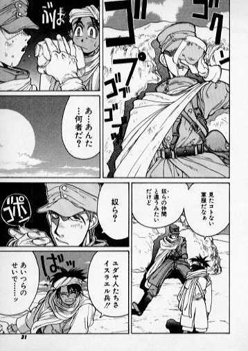 [Hirano Kouta] Sabaku no Youjinbou (Hi-Tension) page 5 full