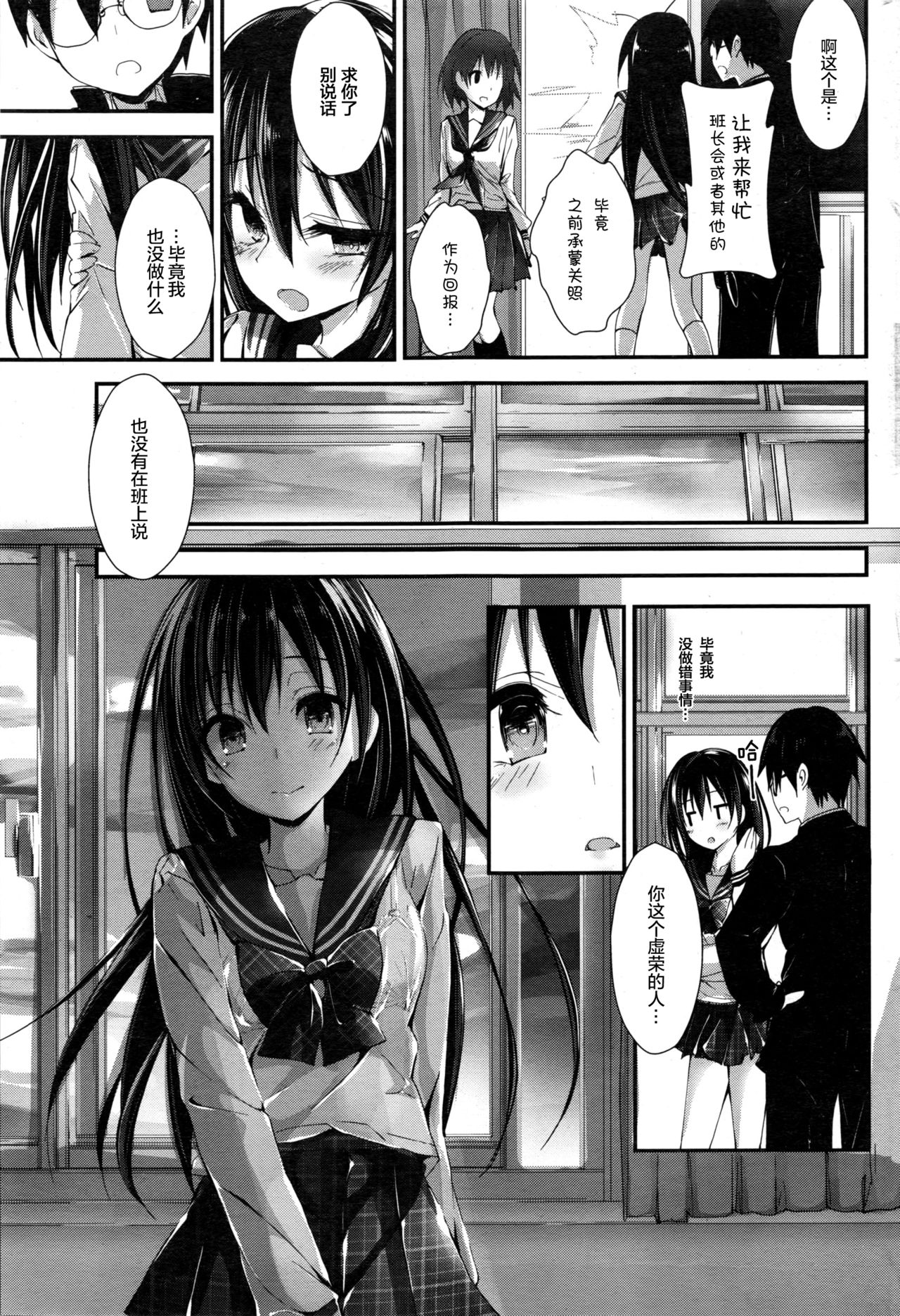 [Yagami Shuuichi] Shiori no oshigoto (COMIC Penguin Club Sanzokuban 2016-12) [Chinese] [绅士仓库汉化] page 10 full