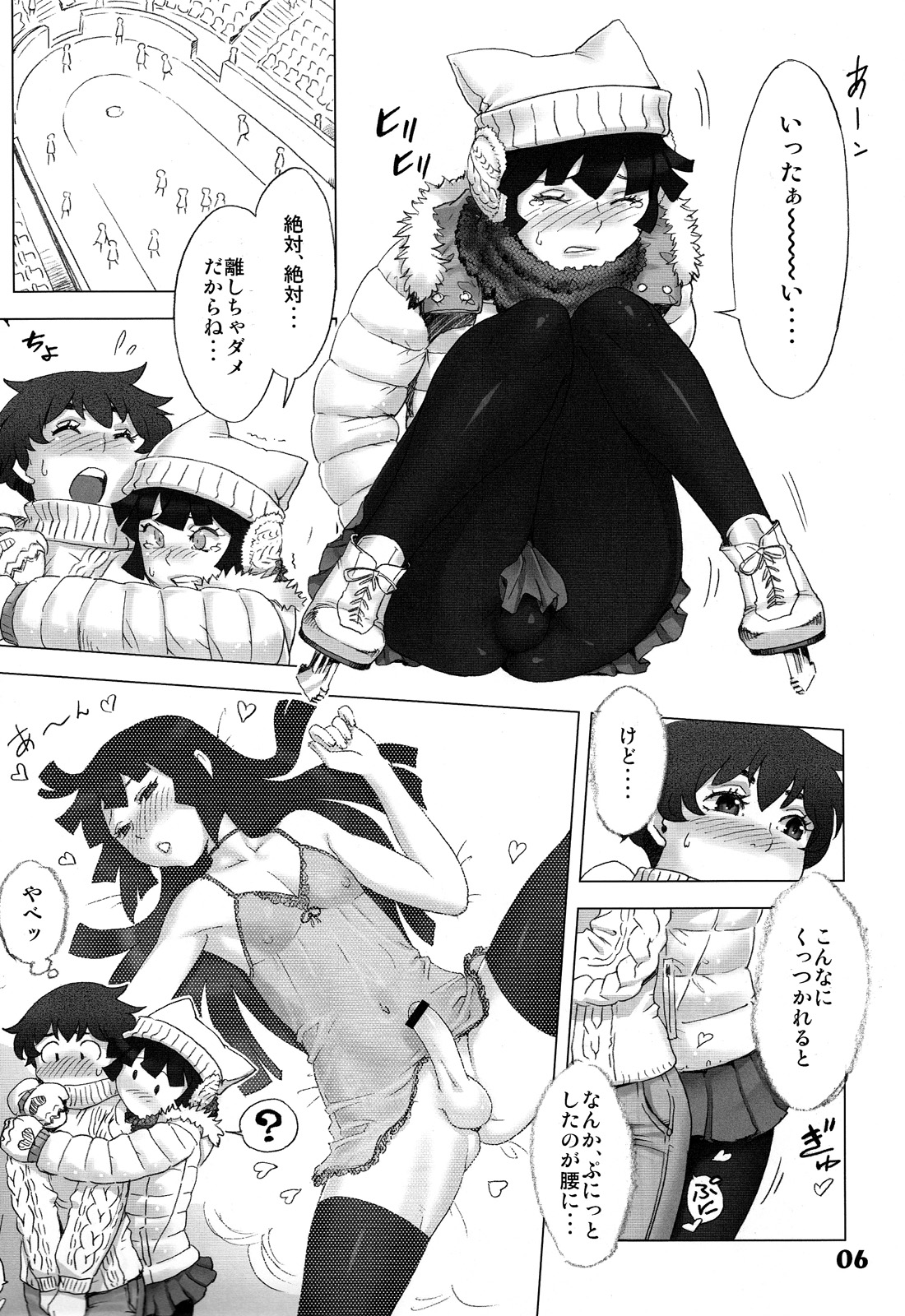 (Shotaful!) [Studio Zealot (Various)] Natsuyasumi Fuyu no Hi page 6 full